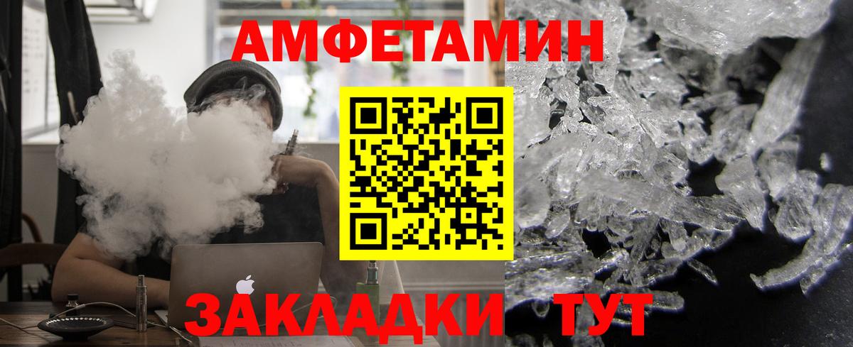 АМФ Розовый Павлово