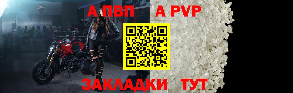 Alpha-PVP VHQ  Вход с VPN  Alfa_PVP крисы CK  Alpha PVP  APVP СК  Павлово 
