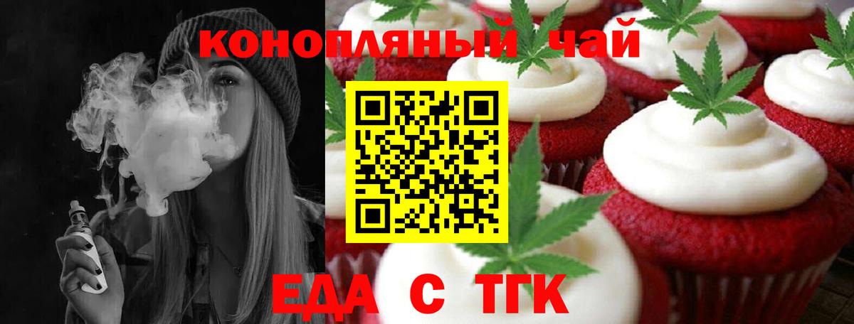 Павлово  Canna-Cookies конопля  Вход с VPN 