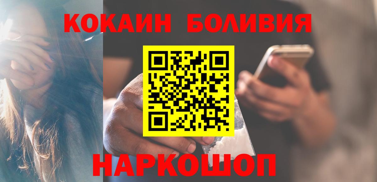 КОКАИН Fish Scale Павлово