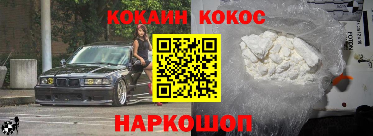 Cocaine FishScale  Вход с VPN  Павлово 