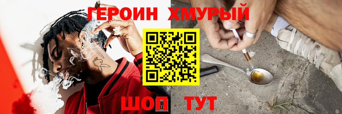 ГЕРОИН VHQ  Вход с VPN  Павлово 