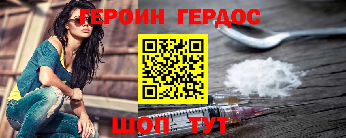 Героин афганец Павлово