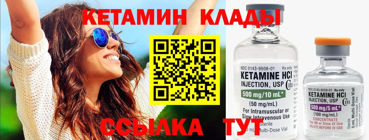 КЕТАМИН VHQ  КЕТАМИН ketamine  даркнет наркотические препараты  Вход с VPN  Павлово 