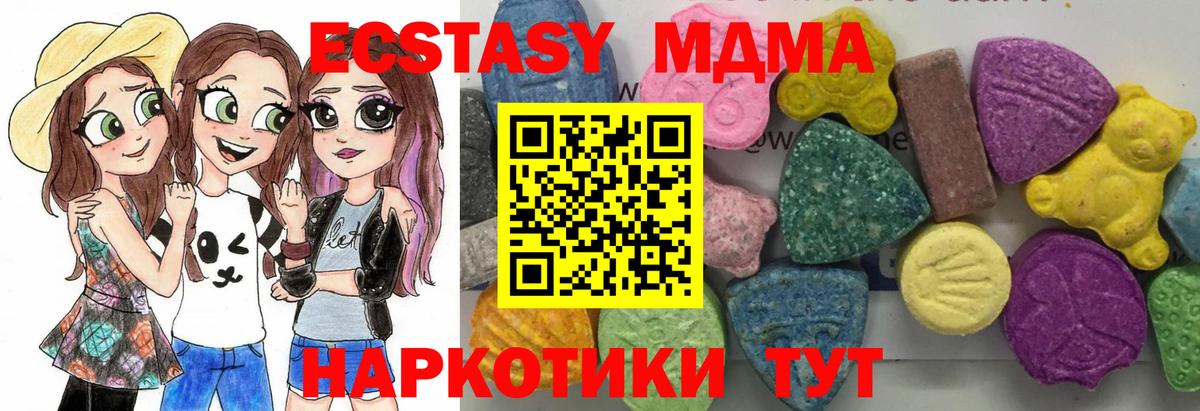 Павлово  MDMA молли  MDMA VHQ  MDMA  Вход с VPN 