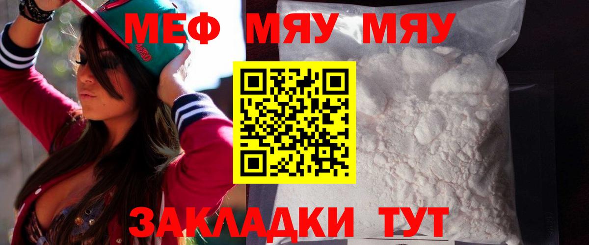 Мефедрон  МЕФ мука  Вход с VPN  гидра ссылка  Меф мука  Павлово 
