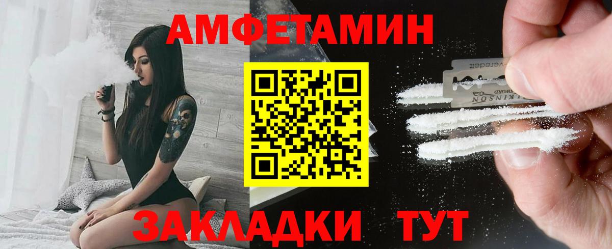 Первитин пудра  Вход с VPN  Первитин  Павлово 