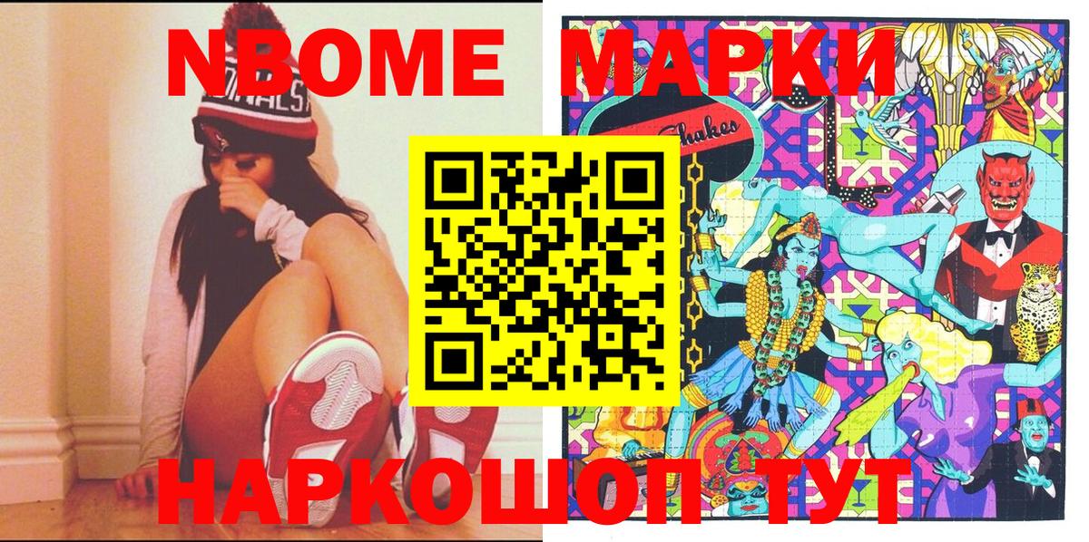 Павлово  купить наркотик  Вход с VPN  Марки N-bome 1,8мг  Наркотические марки 