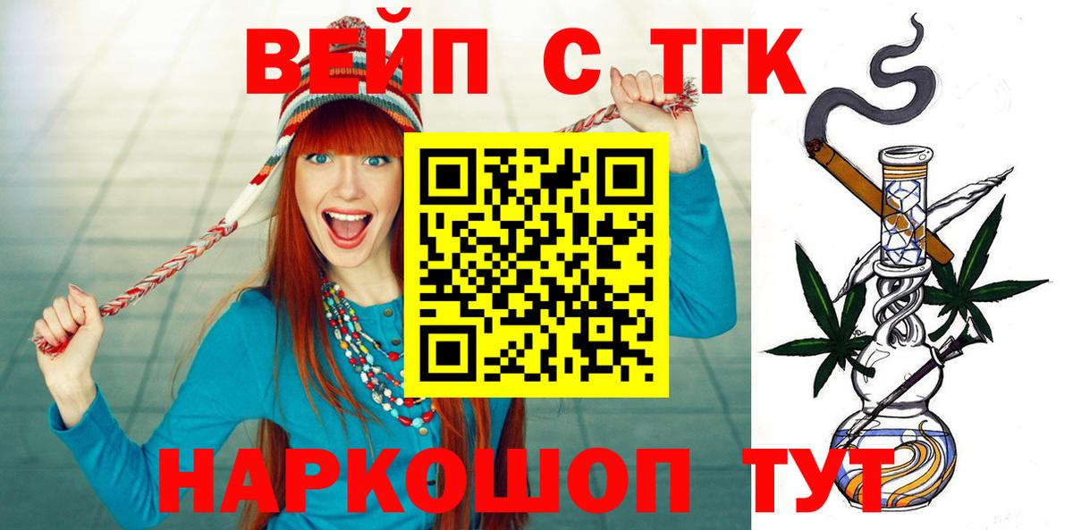 Дистиллят ТГК Wax  Вход с VPN  Павлово  блэк спрут ССЫЛКА  ТГК THC oil 