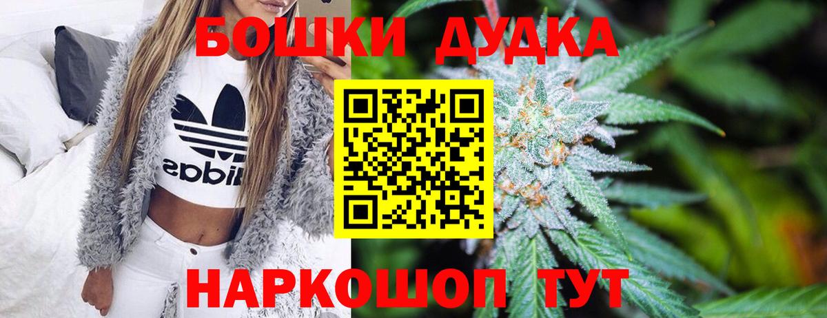 Бошки Шишки гибрид  Вход с VPN  Бошки Шишки MAZAR  Шишки марихуана ГИДРОПОН  Павлово 
